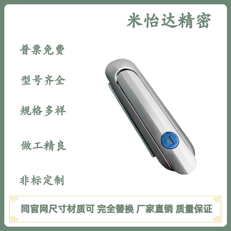 薄型防水平面锁XAX61/62/66-A90/A123/A150 配电箱设备机箱门锁