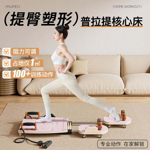 普拉提核心床家用健身可折叠瑜伽床居家锻炼普拉提训练器材柔体机