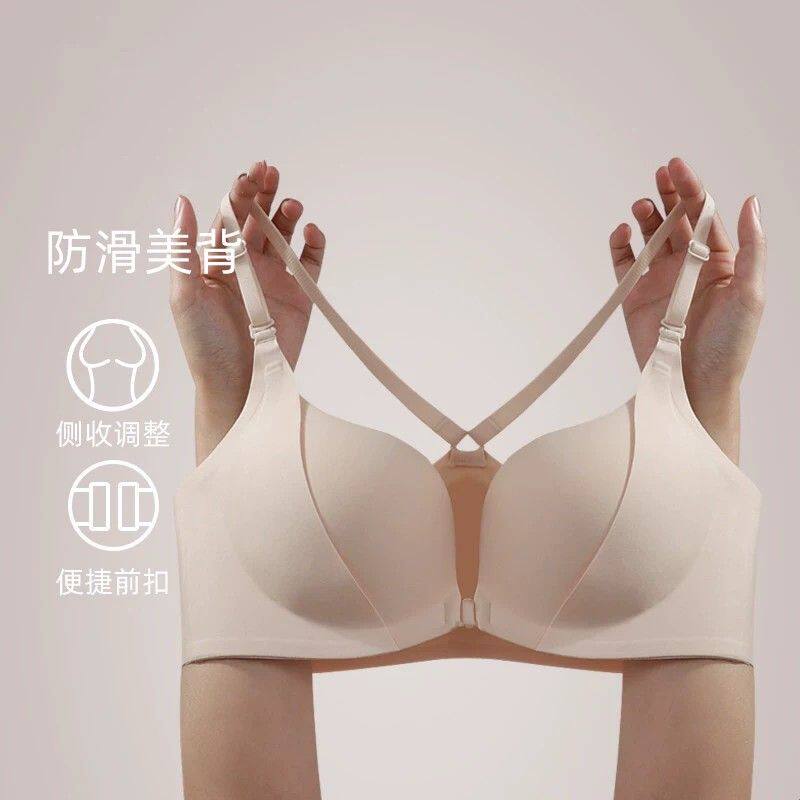前扣美背内衣女小胸聚拢显大提拉上托无痕无钢圈收副乳性感文胸罩
