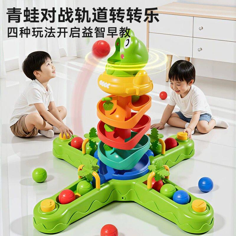 投篮轨道转转乐益智早教婴幼儿玩具专注力训练0到3岁过家家礼物