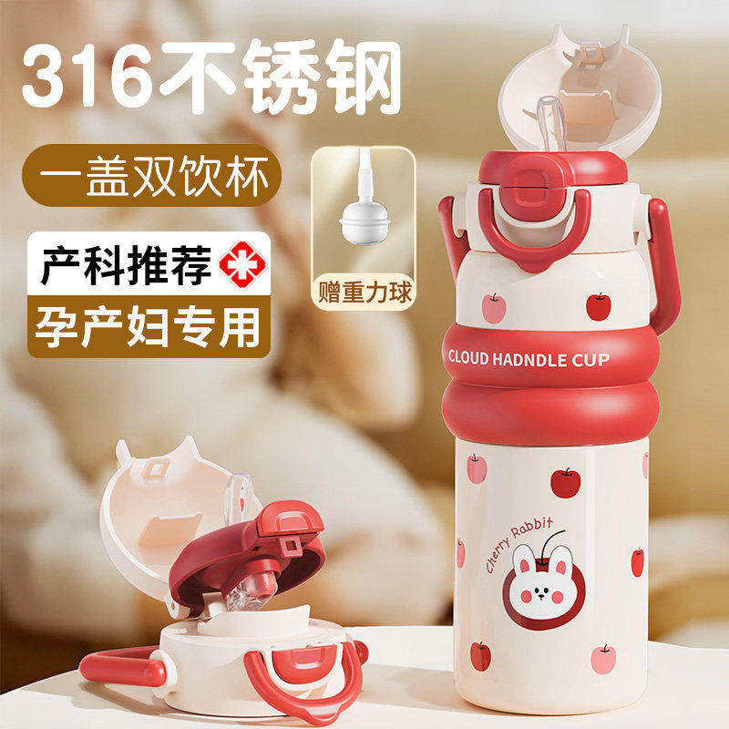 吸管杯孕妇产妇专用水杯2025新款高颜值大容量吸管保温杯子重力球