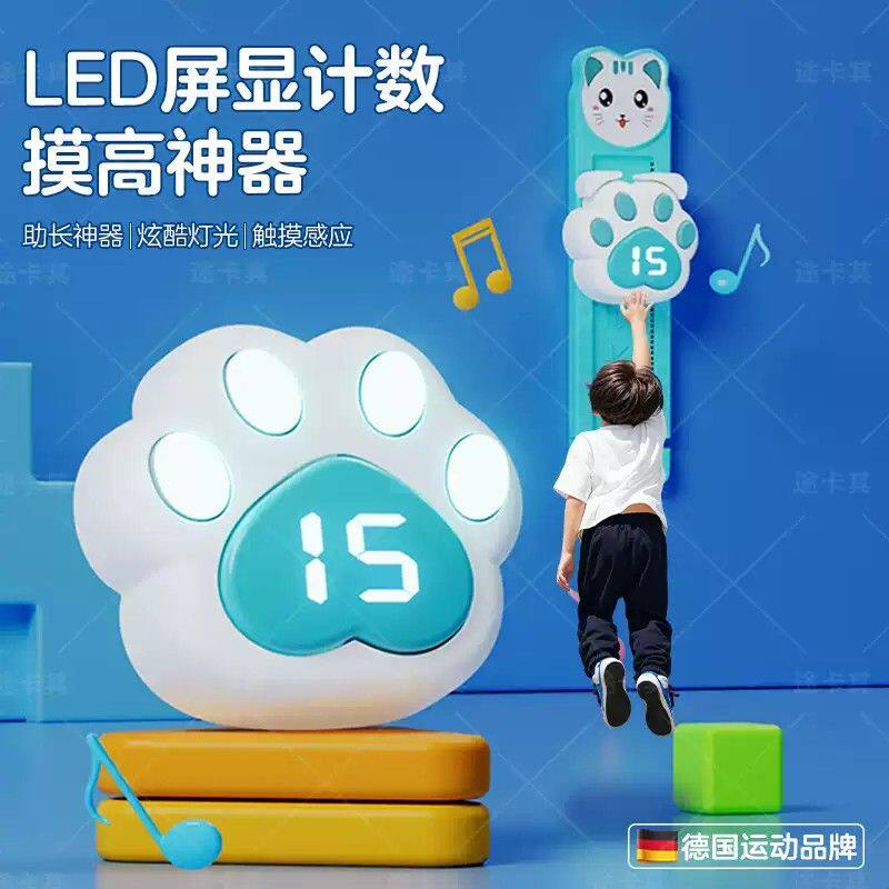 摸高跳训练神器儿童助长跳高触碰器材语音计数弹跳跳跃增高青少年