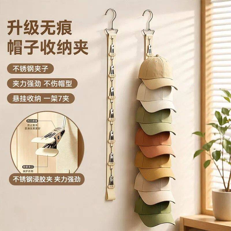 帽子收纳神器家用门后墙上棒球鸭舌帽夹宿舍衣柜帽子架子展示挂架