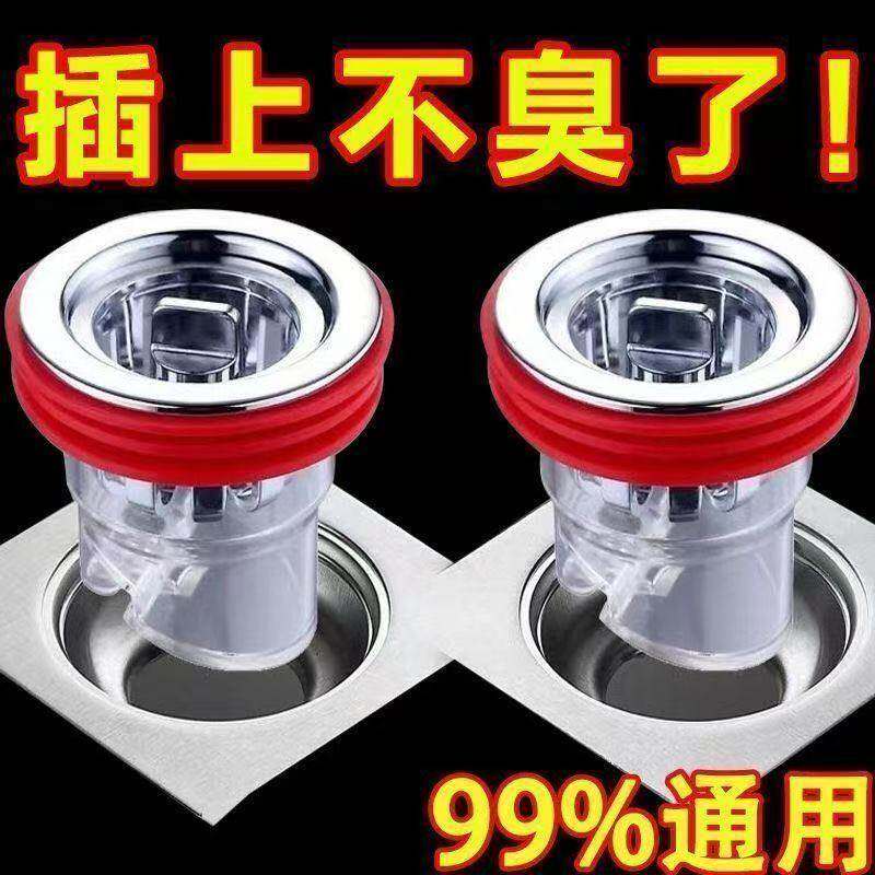 通用磁吸地漏防臭器卫生间下水道防反味神器内芯厕所防虫管通用盖