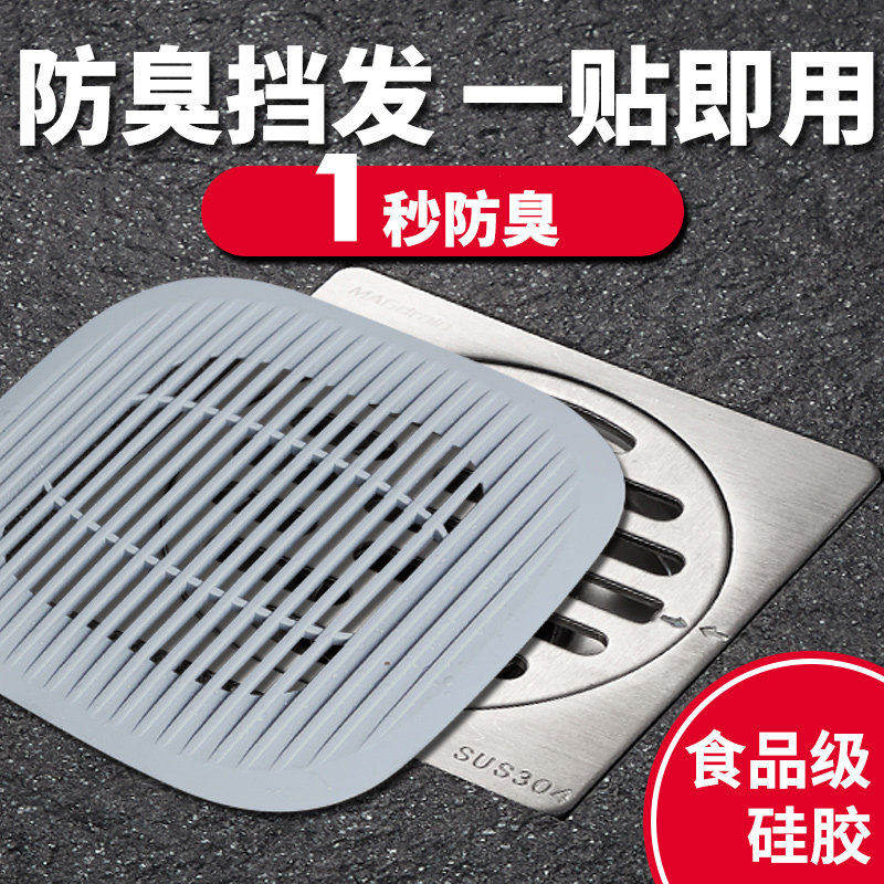 卫生间下水防头发过滤网下水道防臭硅胶垫地漏盖浴室隔毛发贴神器