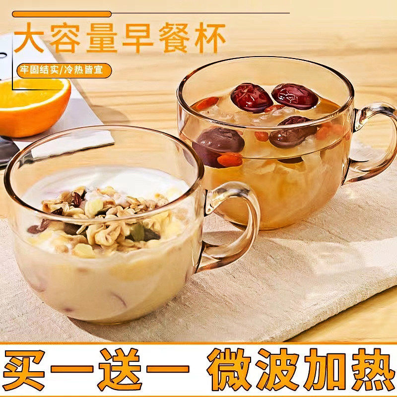 酸奶燕麦片早餐杯带盖勺玻璃杯家用耐高温大容量牛奶杯子可微波炉
