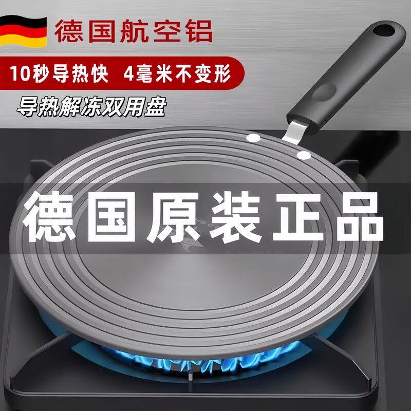 导热板盘天然气灶煤气灶导热片家用燃气灶煤气炉燃气炉专用加厚