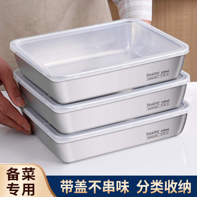 日式不锈钢保鲜盒食品级方盘长方形密封冷冻盒子摆摊专用带盖托盘