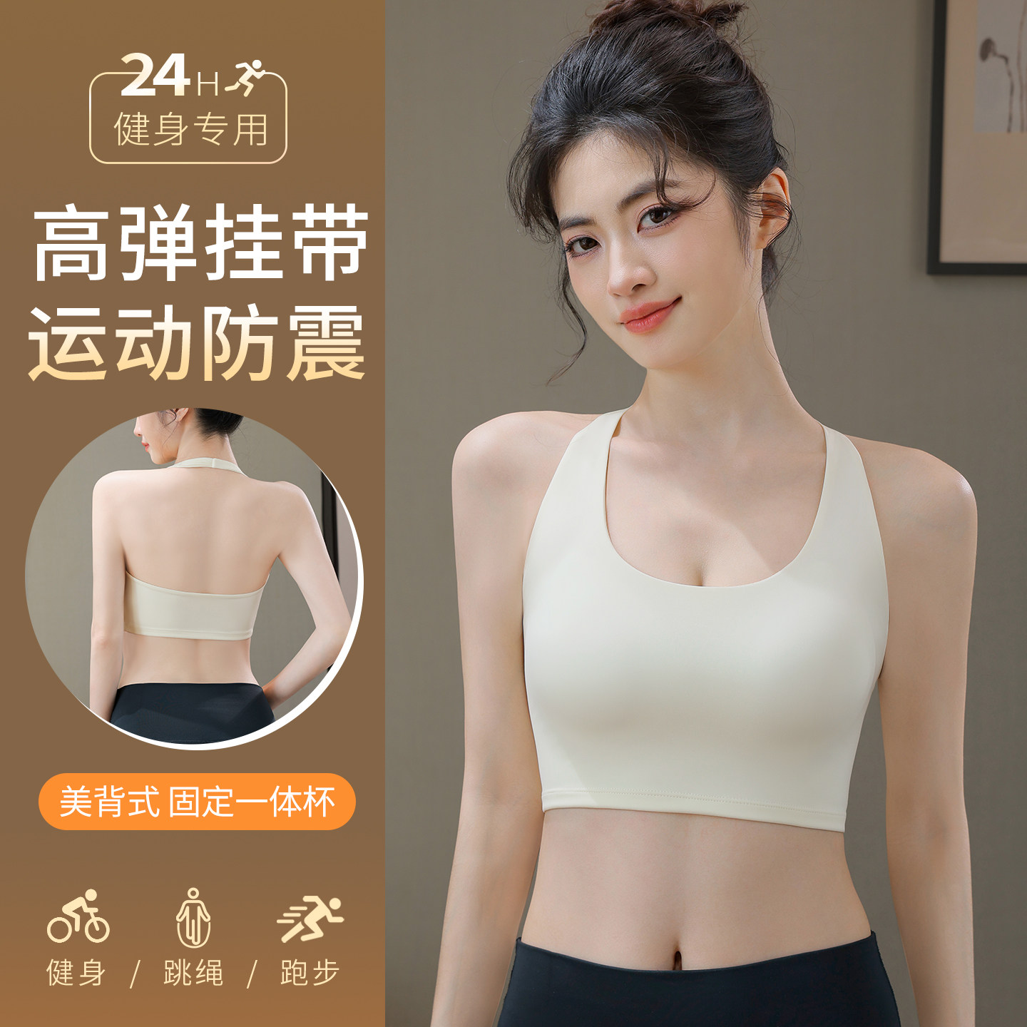 挂脖美背运动内衣女防震防下垂跑步健身房专用瑜伽服背心式文胸罩