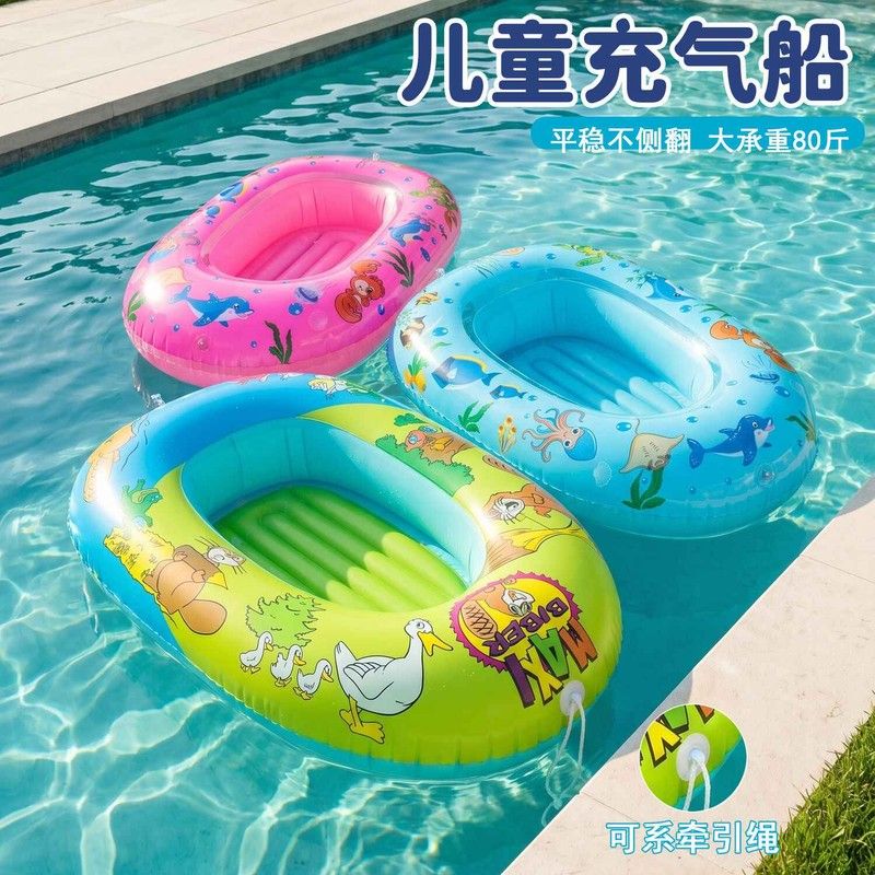 儿童充气船游泳圈水上玩具漂浮小孩小船充气船加厚戏水玩具可折叠