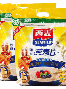 西麦即食燕麦片1500g袋装冲饮即食健身营养早餐代餐食品原味饱腹