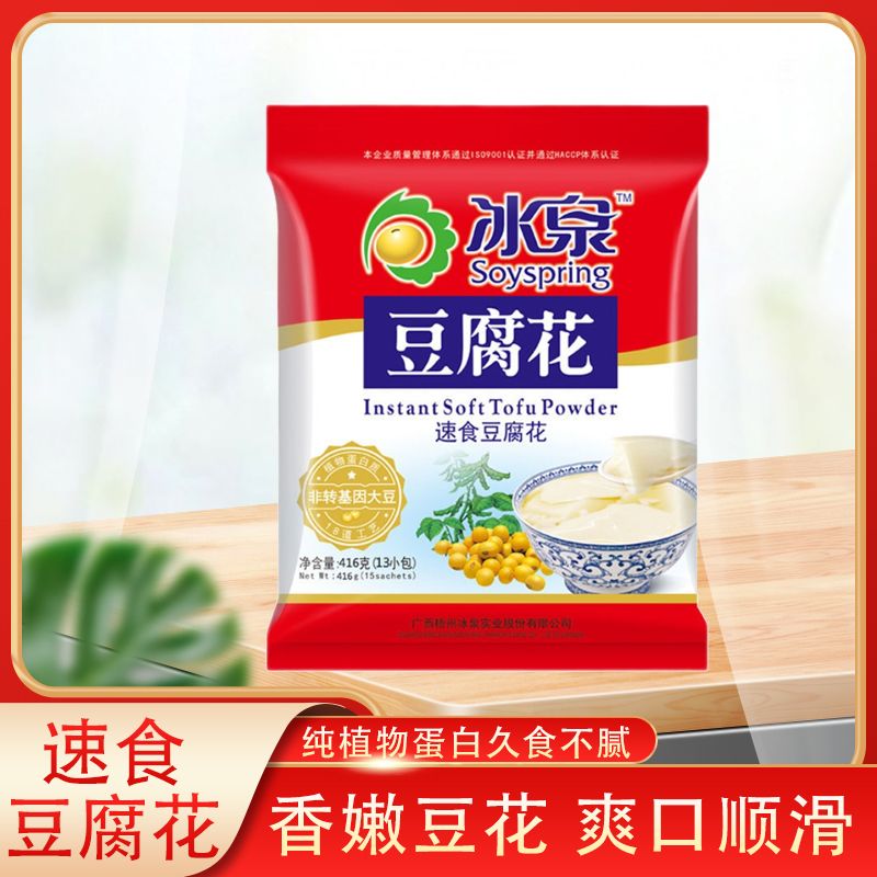 【清甜豆花】冰泉速食豆腐花416g独立包装懒人代餐即冲豆腐花豆浆