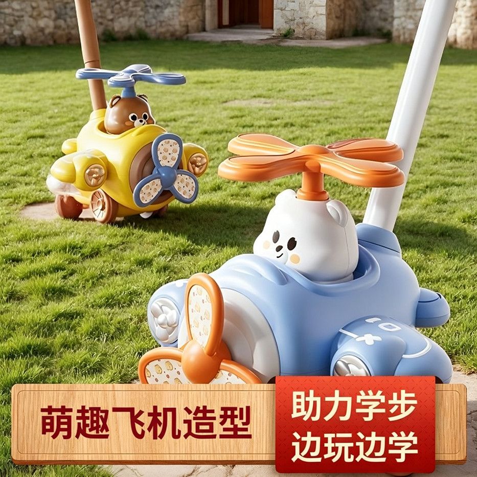 儿童手推飞机宝宝玩具学