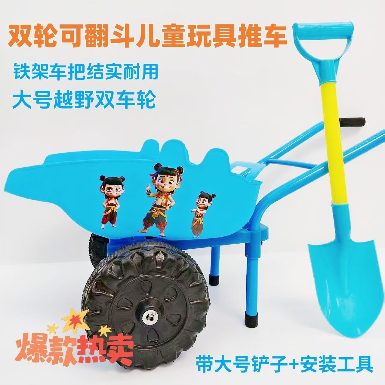 儿童玩具推车可翻斗工程