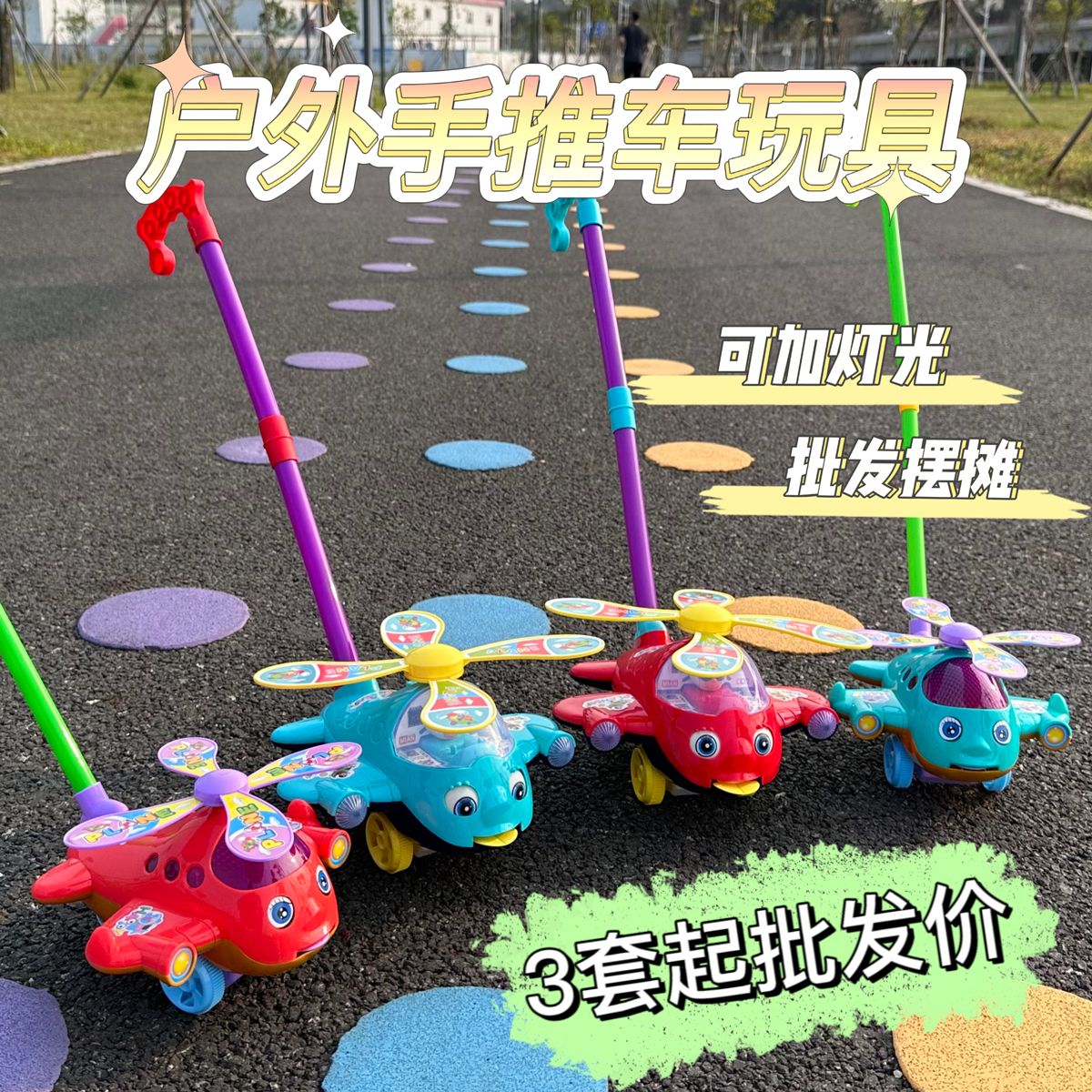 大号手推飞机摆摊婴儿童