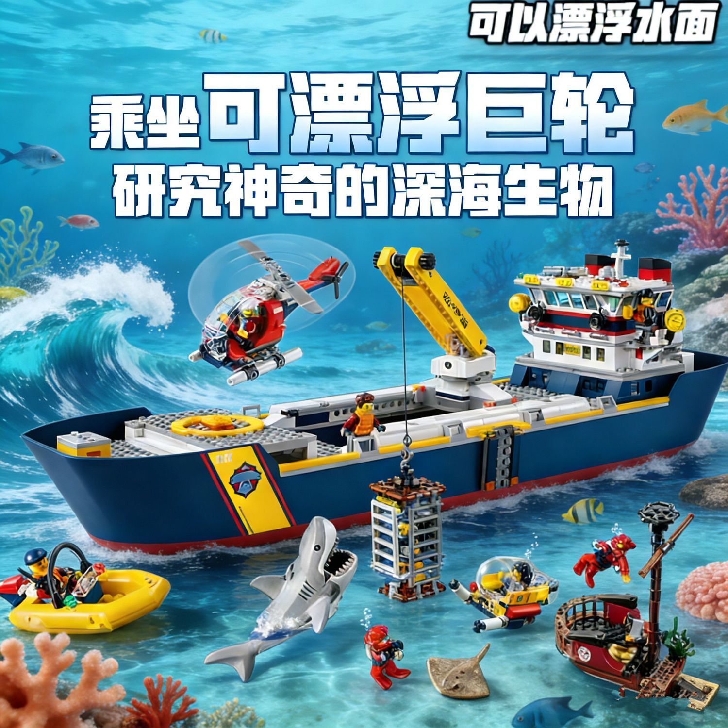 兼容乐高城市系列极地巨
