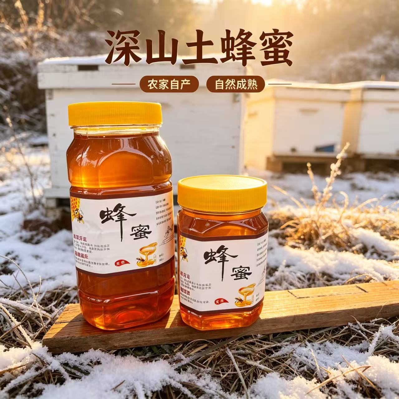 养蜂人农家自产2斤百花蜂蜜