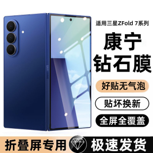 适用三星zfold7钢化膜W25手机保护膜fold6/5防窥W24折叠屏W23全覆盖Galaxyzfold4内外贴膜fold3/2外屏w21钢化