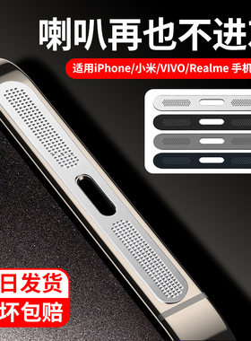 适用金属防尘贴小米一体式