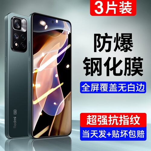 适用红米note13系列防摔钢化膜