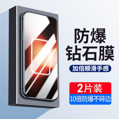 全屏覆盖，高清护眼，保护隐私，防刮防摔