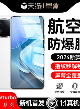适用IQOOZ9钢化膜VIVOIQOOZ9防偷窥IQ00爱Turbo酷Z9Turbo手机IPOO全屏29酷VIOV刚化玻璃ICOO保护贴膜抗蓝光Zg