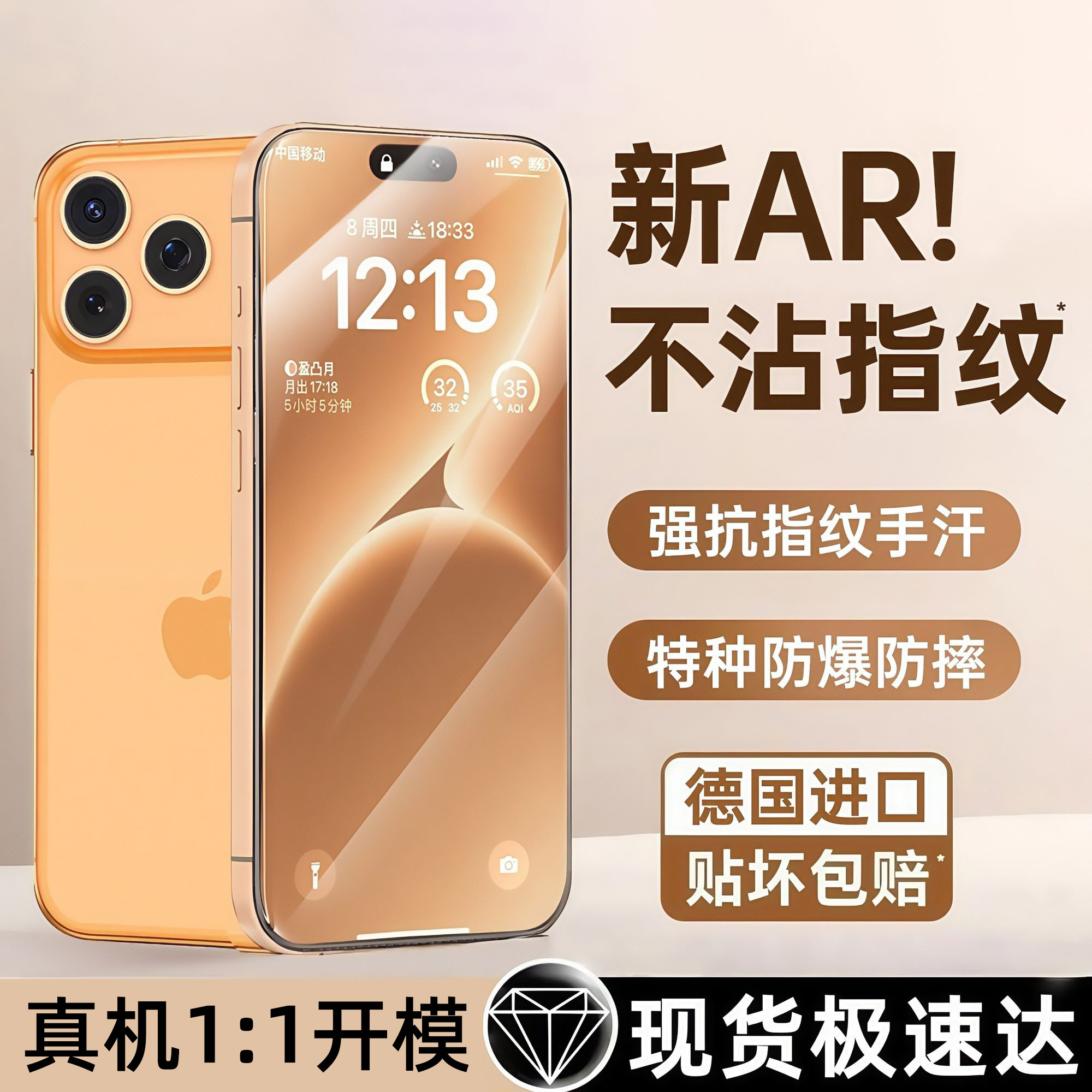 适用苹果17promax钢化膜iPhone16promax手机膜新款17air护眼15pro手机膜14promax/13/12全屏覆盖保护防爆贴膜