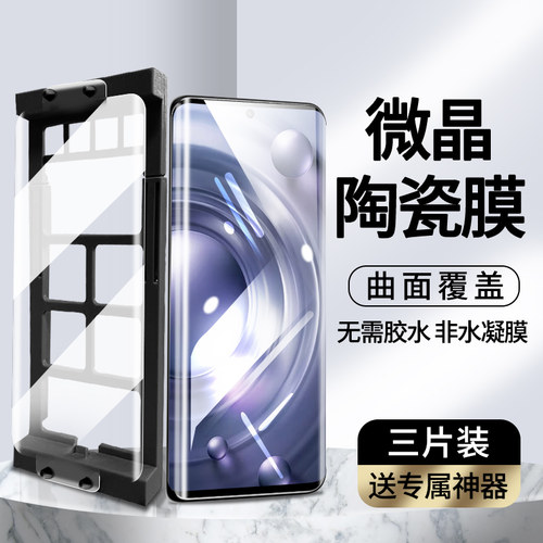 适用vivox80微晶陶瓷膜