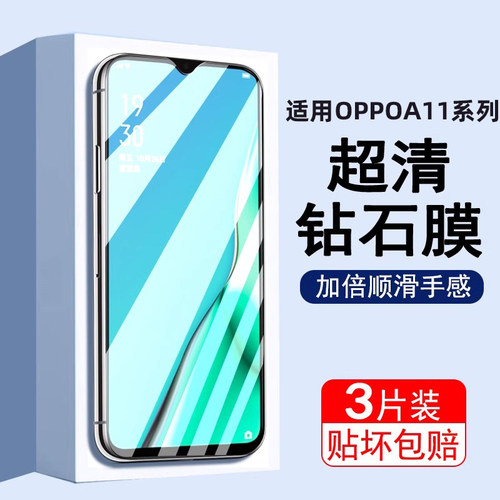 适用oppoa11钢化膜手机膜