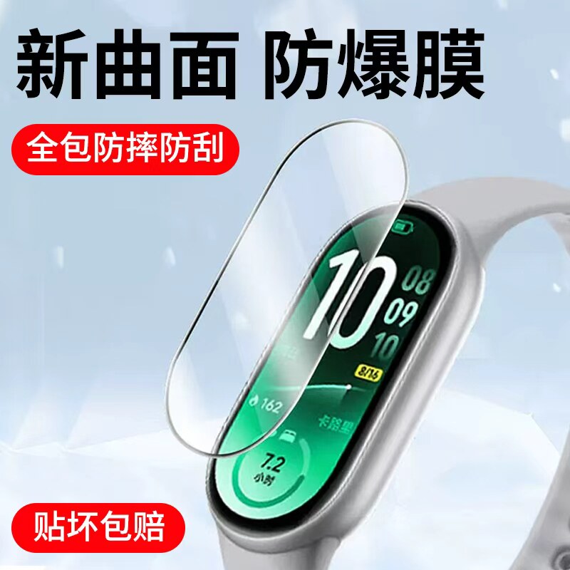 适用小米手环11保护膜10手表膜xiaomi11nfc智能新款全包防摔高清钢化膜10pro陶瓷十一手环膜曲面全屏覆盖软膜