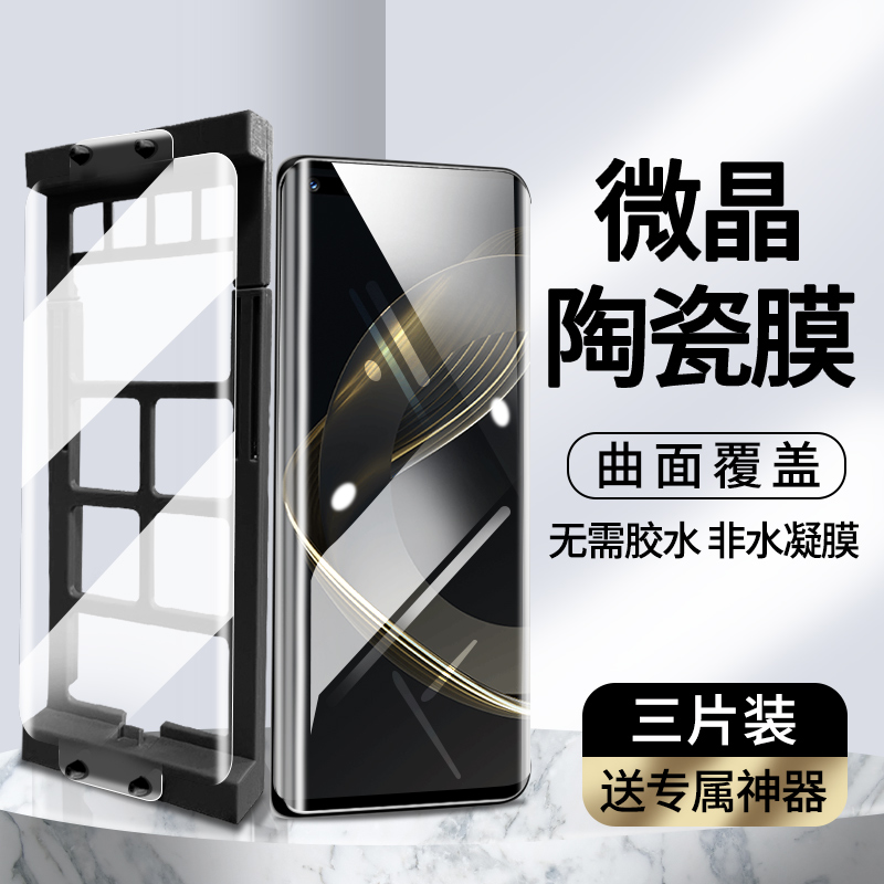 适用华为nova11pro手机膜