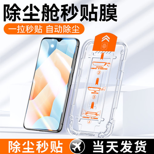 适用vivoiqoou5钢化膜无尘仓