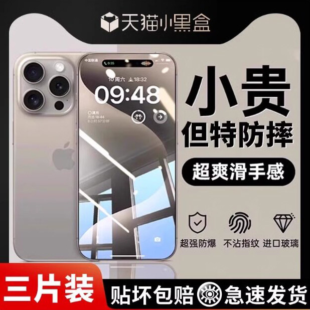 适用苹果16promax钢化膜15pro手机膜全屏覆盖16plus新款高清防摔爆14plus抗蓝光贴膜全包黑边钢化玻璃防窥膜