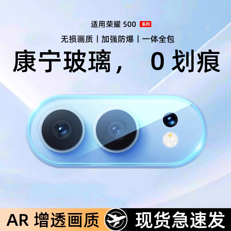 适用荣耀500Pro镜头膜honor500摄像头相机保护膜400Pro高清全包防摔AR增透全屏覆盖钢化玻璃新款后置手机贴膜
