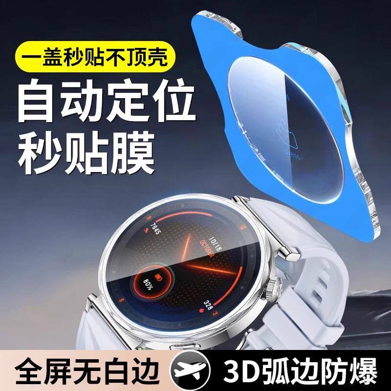 适用荣耀手表5ultra钢化膜honor5ultra手表定位秒贴钢化膜watch5智能手表保护膜护眼防摔刮花膜表盘防摔防爆