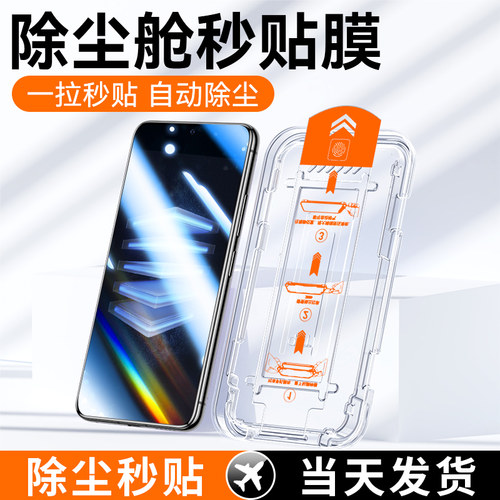 适用iqoo7钢化膜无尘仓