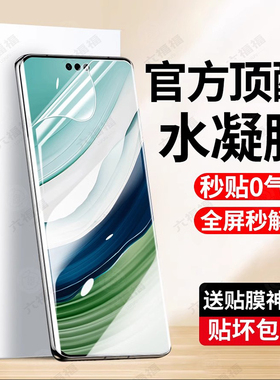 适用华为mate60手机膜P60钢化膜nova12保护膜50pro防蓝光por全屏40pro防指纹11防爆ultra贴膜Huawei防爆全屏