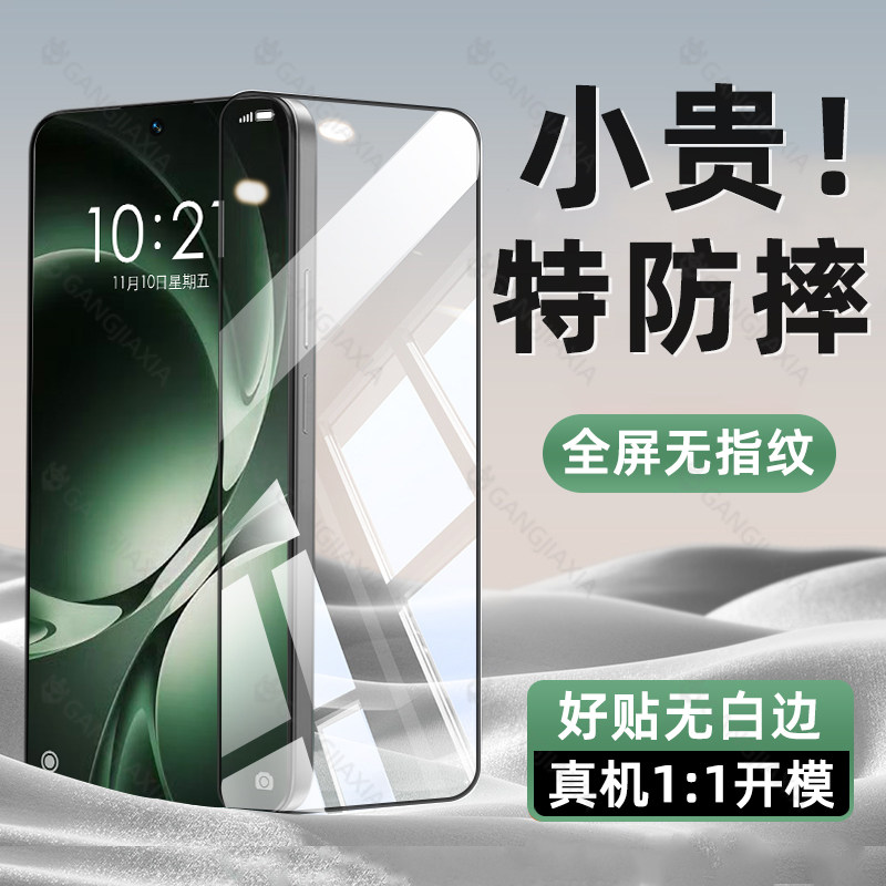 适用红米k80钢化膜k80Pro手机膜超高清新款防摔redmik80至尊版超声波解锁钢化膜全屏覆盖屏幕小米保护贴膜