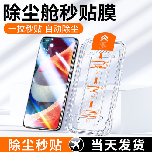 适用oppoa53无尘仓钢化膜