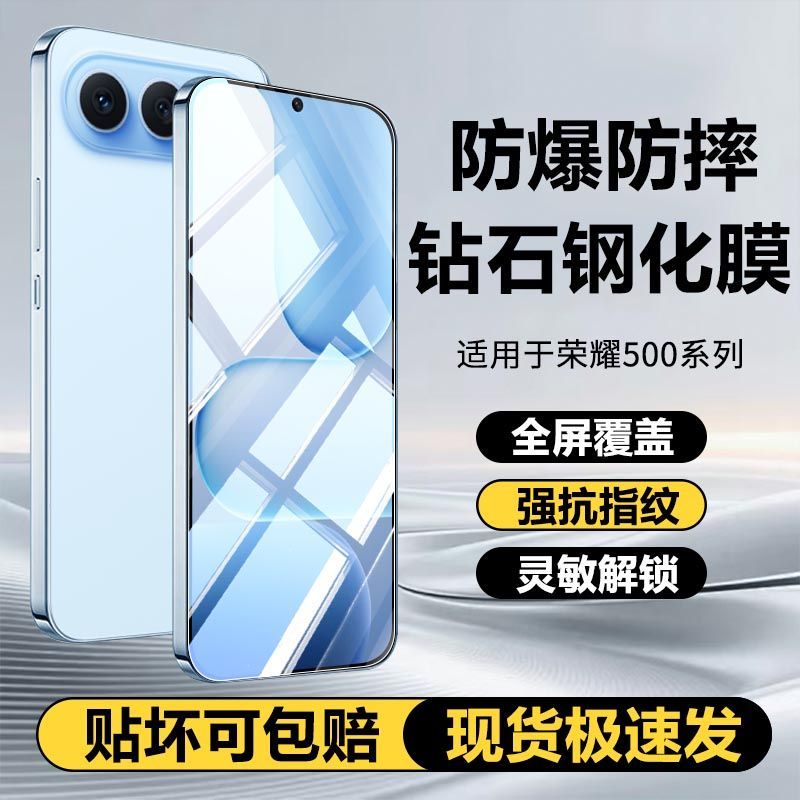 适用荣耀500钢化膜华为Honor500手机膜全屏防爆防摔玻璃保护贴膜华为荣耀500超清手机屏幕钢化膜指纹解锁秒贴
