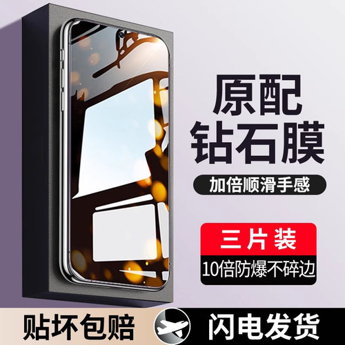 适用于oppo高清防爆手机钢化膜