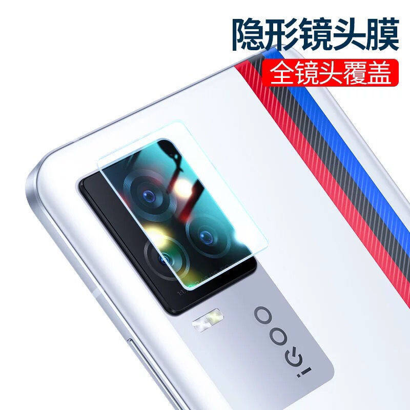 适用vivoiqoo7镜头膜vivoiQOO7钢化膜保护手机后置摄像头贴膜相机贴玻璃膜防爆防摔保护一体全屏覆盖配件全包