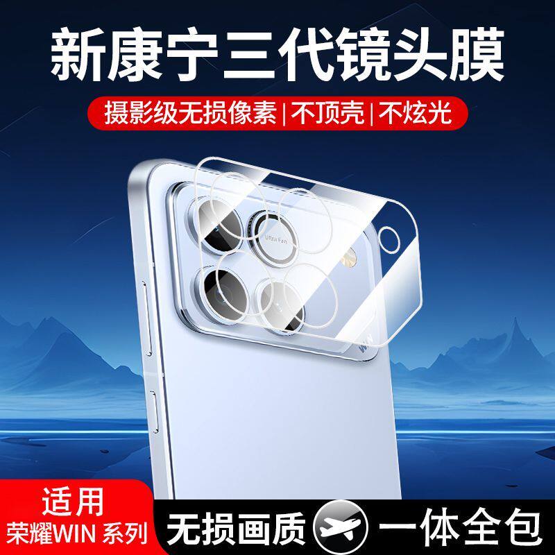 适用荣耀winRT镜头膜新款荣耀Win手机后摄像头钢化膜HonorWinRT相机保护膜秒贴全包AR超清honorwin钢化贴膜