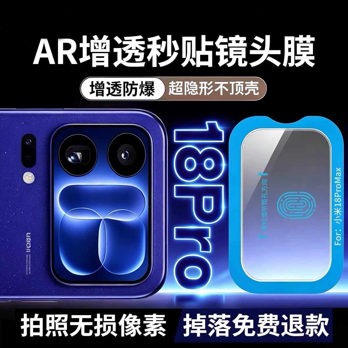 适用小米18promax背屏钢化膜小米18pro后屏膜一体镜头膜xiaomi摄像头保护膜副屏后置相机贴膜防摔钢化高清