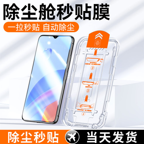 适用荣耀play5t钢化膜无尘仓秒贴