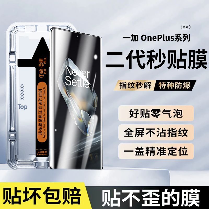 一加ACE2Pro钢化膜高清全屏覆盖