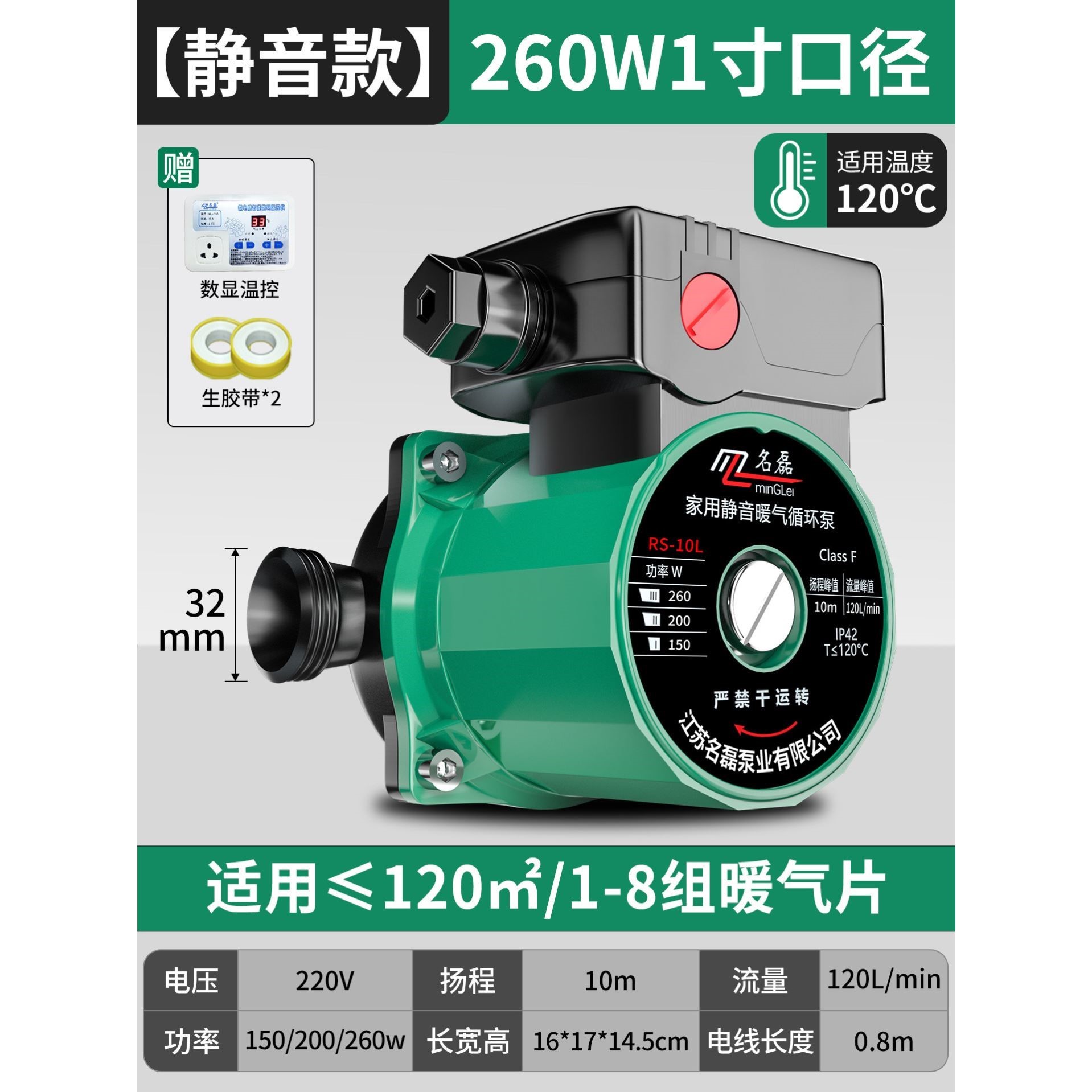 暖气循环泵家用静音220v小型地暖地热锅炉管道热水回水屏蔽泵水泵