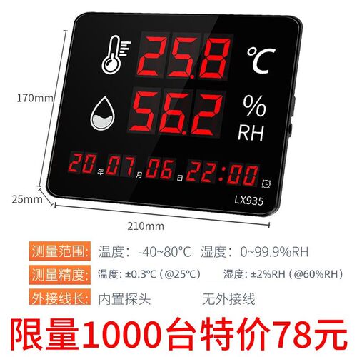 电子干温湿度计表家用室内外工业高精度显示器检测仪壁挂式lx915