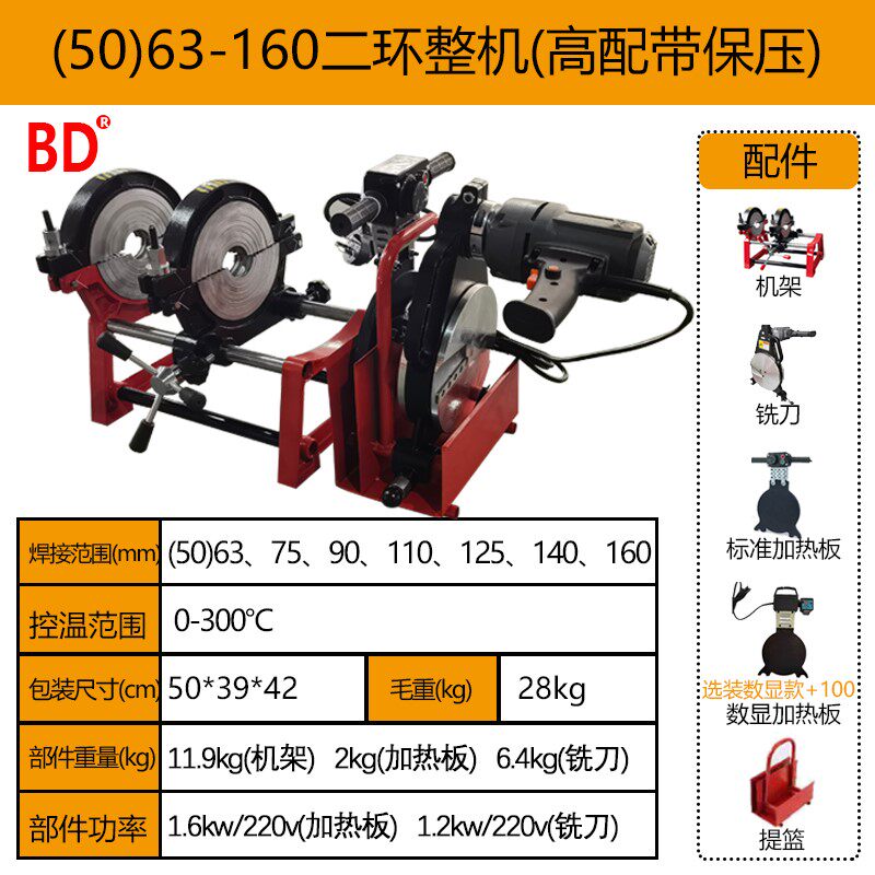 63-160/200四环手动PE管对焊机热熔机对接焊机热熔器焊接机焊管机
