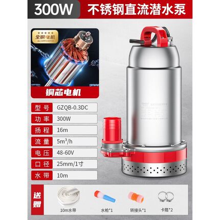家用灌溉小型便携大流量直流潜水泵不锈钢高扬程电动电瓶车抽水机